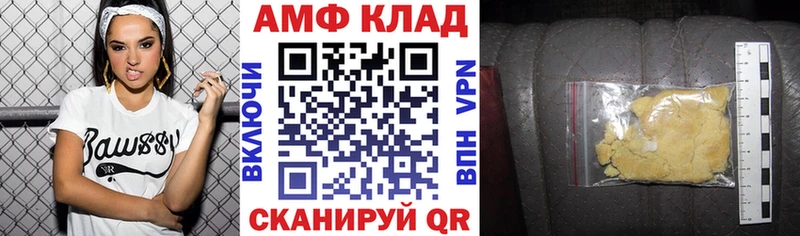 АМФ VHQ наркота Клинцы