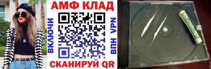 АМФ 97% Клинцы