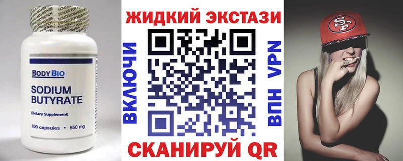 Бутират BDO  Клинцы 