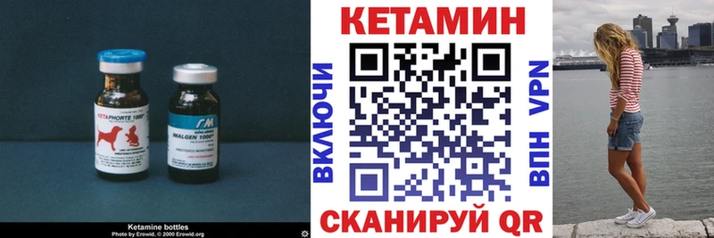 Кетамин ketamine  Клинцы 