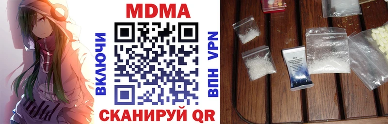 MDMA кристаллы  МЕГА зеркало  Клинцы 