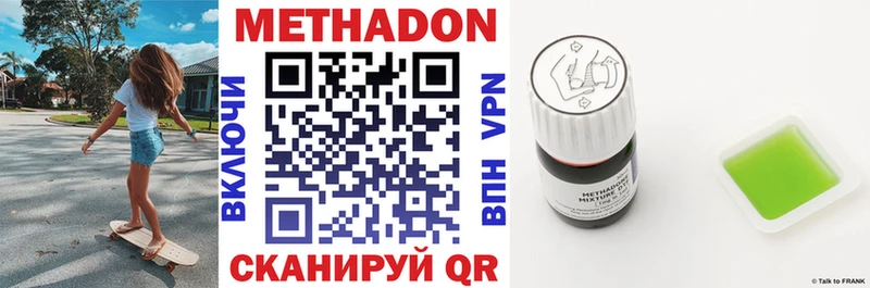 МЕТАДОН кристалл  цены   Клинцы 